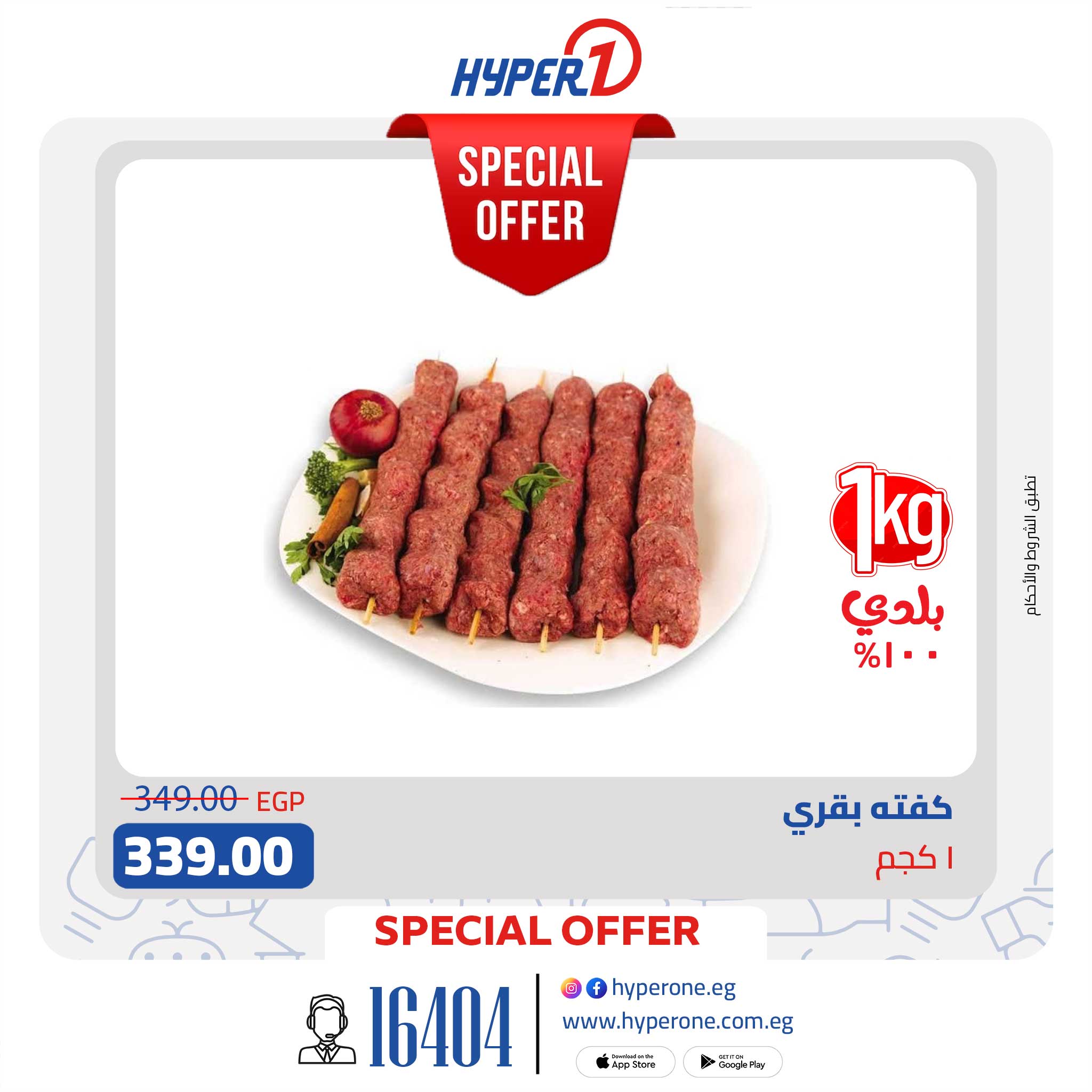 hyper-one offers from 7jul to 1jun 2025 عروض هايبر وان من 7 يوليو حتى 1 يونيو 2025 صفحة رقم 3